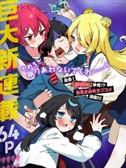 山海拾遗录漫画封面